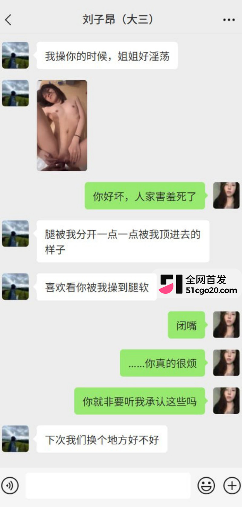 徐州大三学生 刘子昂 约炮聊天记录泄密12 徐州大三学生 刘子昂 约炮聊天记录泄密12