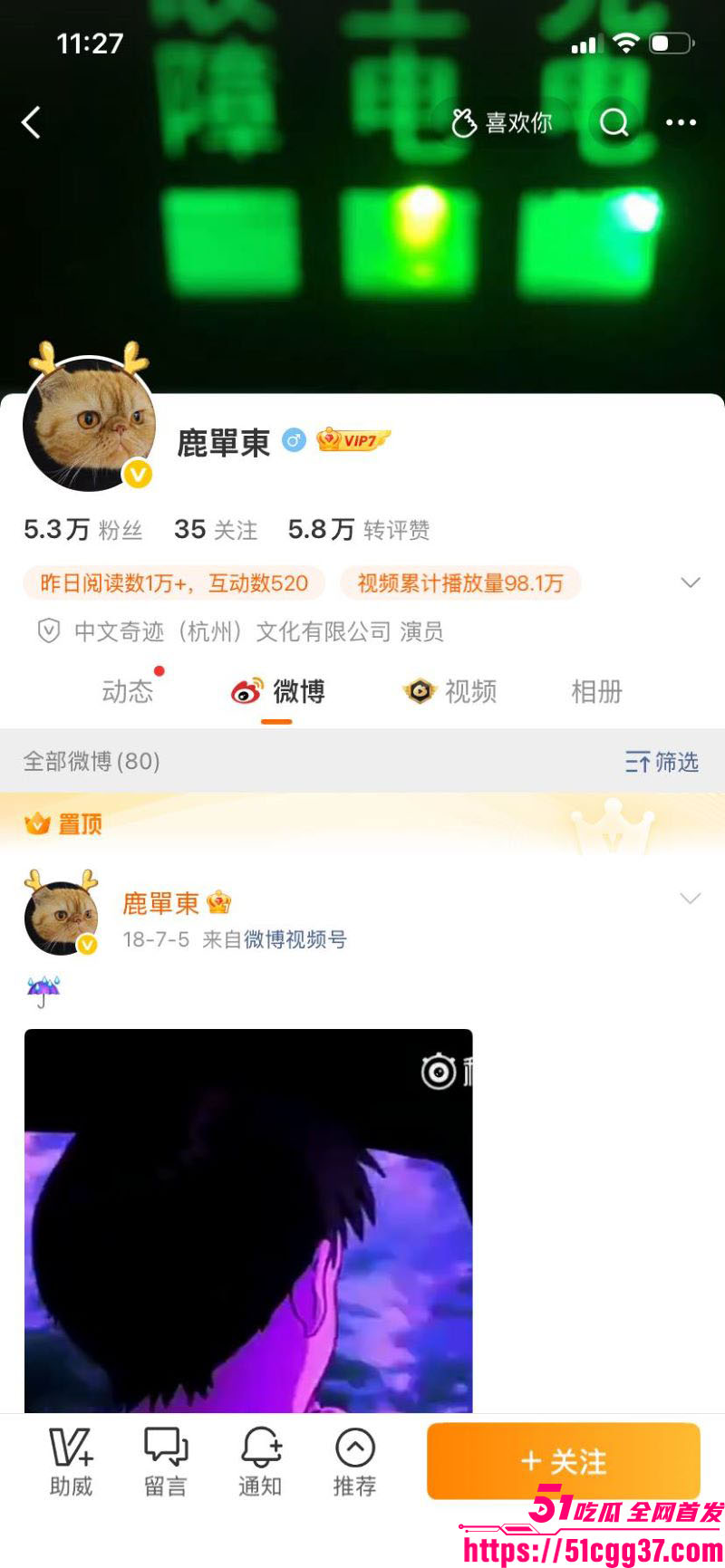 短剧演员鹿单东被前妻爆婚内家暴出轨 3 短剧演员鹿单东被前妻爆婚内家暴出轨 3