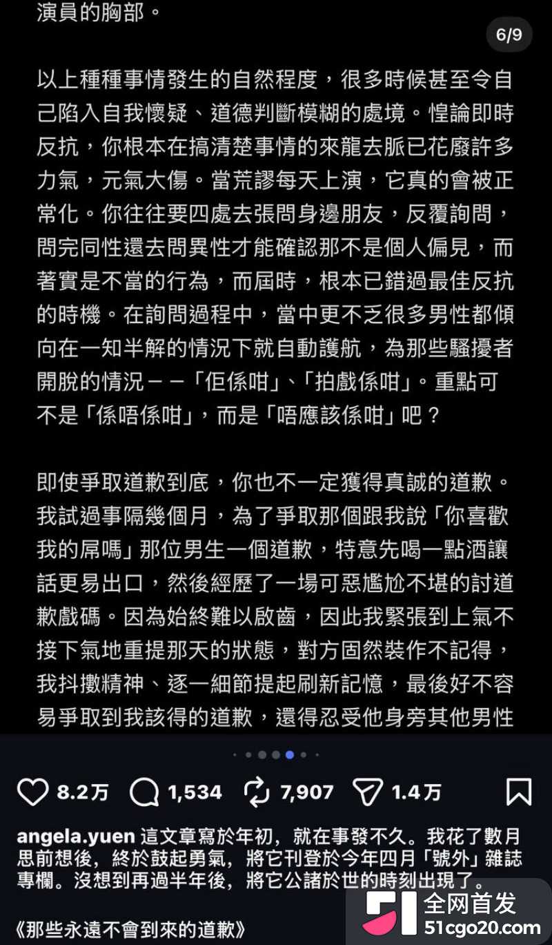 金马影后袁澧林 千字长文曝光港圈内幕30 金马影后袁澧林 千字长文曝光港圈内幕30