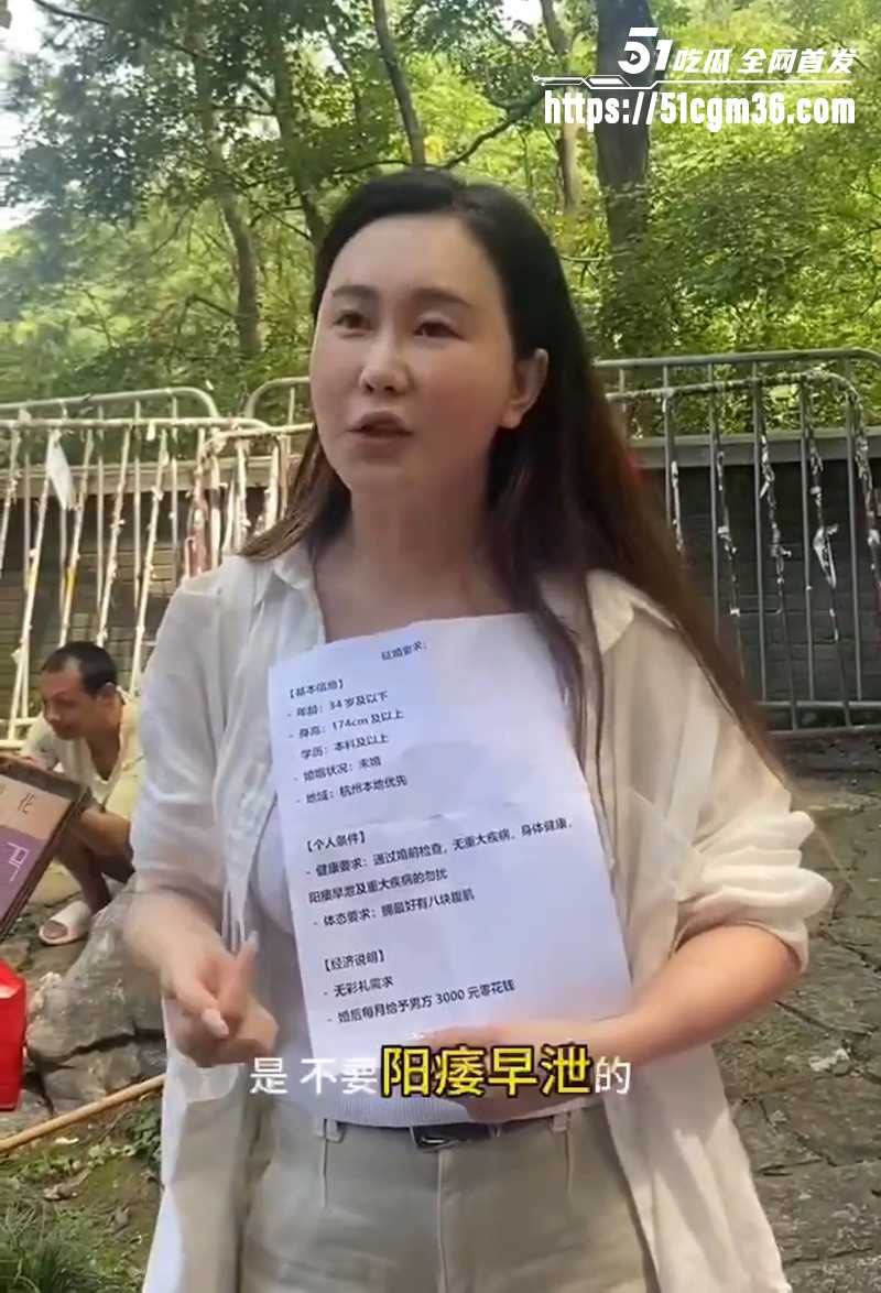 奇葩女相亲 5 奇葩女相亲 5