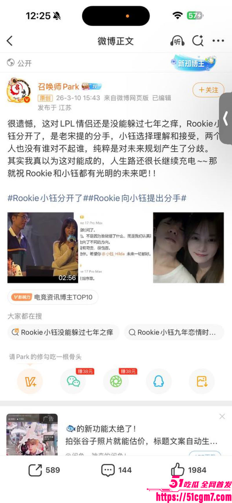 LPL惊天地震Rookie出轨视频和时间线曝光 9 LPL惊天地震Rookie出轨视频和时间线曝光 9
