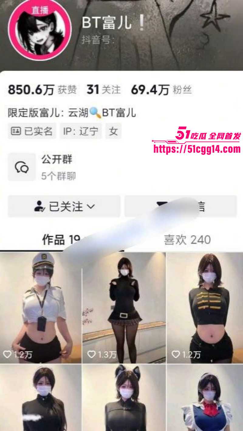 抖音网红BT富儿骚舞合集01 抖音网红BT富儿骚舞合集01