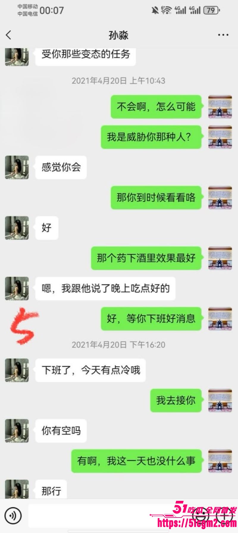 新婚少妇孙淼出轨第三弹 16 新婚少妇孙淼出轨第三弹 16