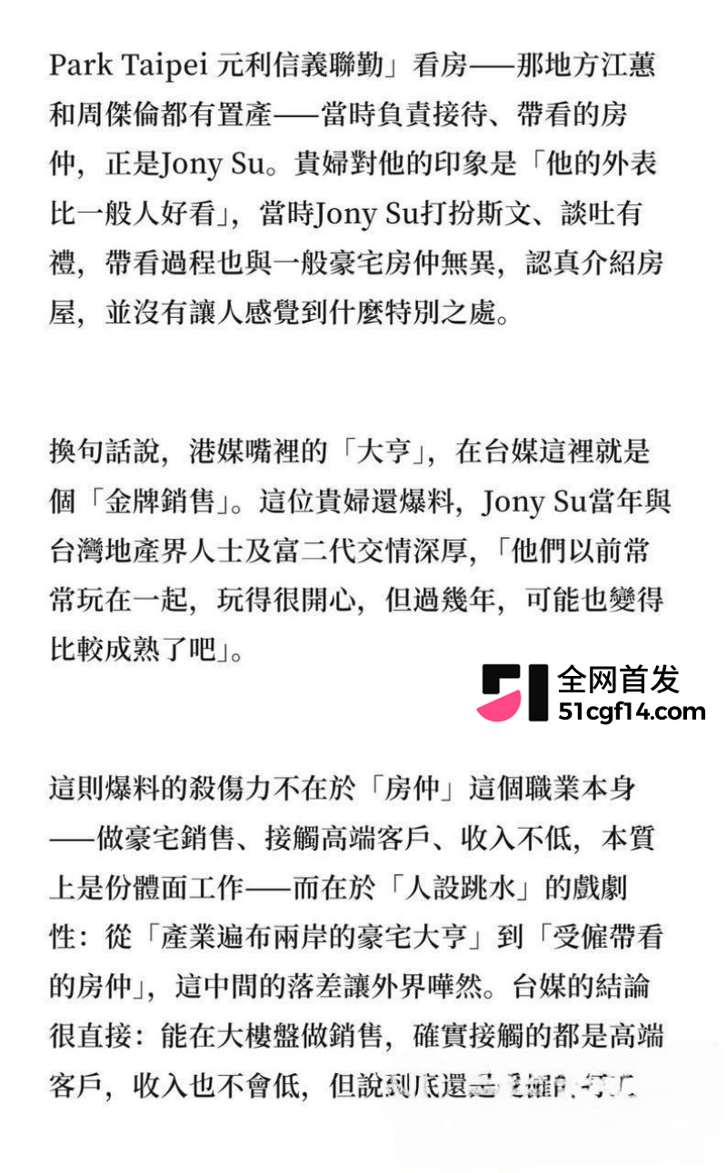 赌王千金 何超云 抛弃未婚夫官宣恋情25 赌王千金 何超云 抛弃未婚夫官宣恋情25