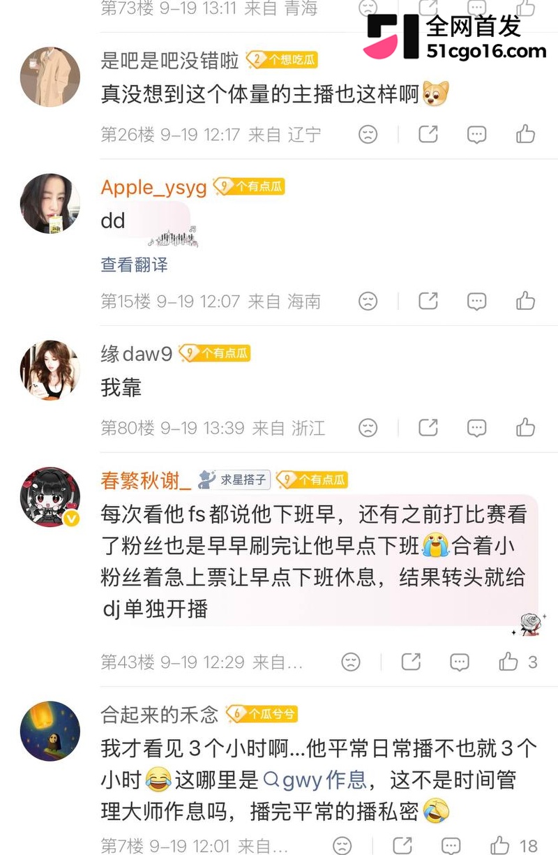 抖音男主播 尹妹 16 抖音男主播 尹妹 16