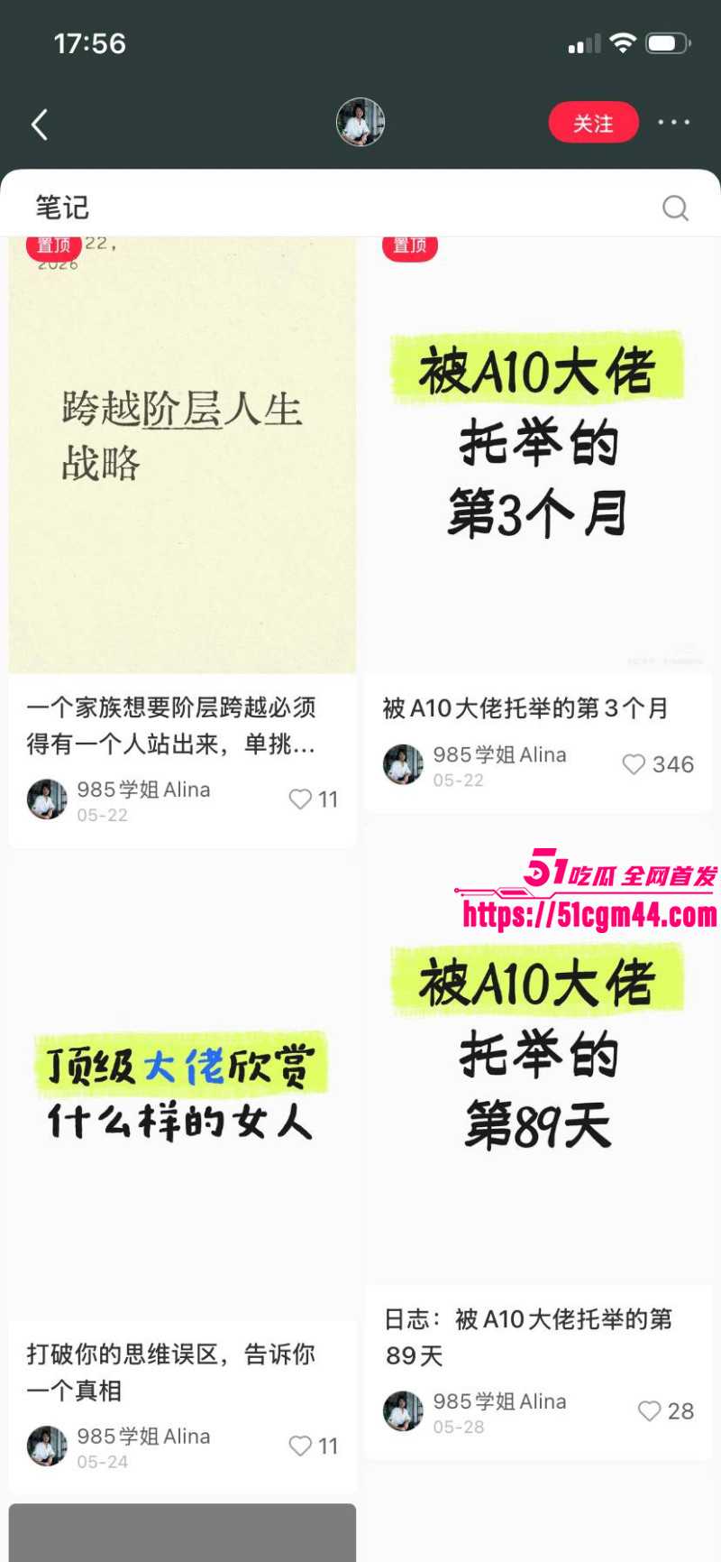 小红书39岁小仙女自曝被大佬托举的三个月04 小红书39岁小仙女自曝被大佬托举的三个月04