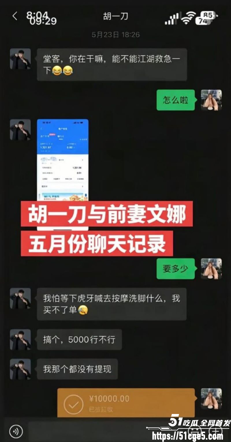 抖音百万网红胡一刀狂睡兄弟老婆新月 24 抖音百万网红胡一刀狂睡兄弟老婆新月 24