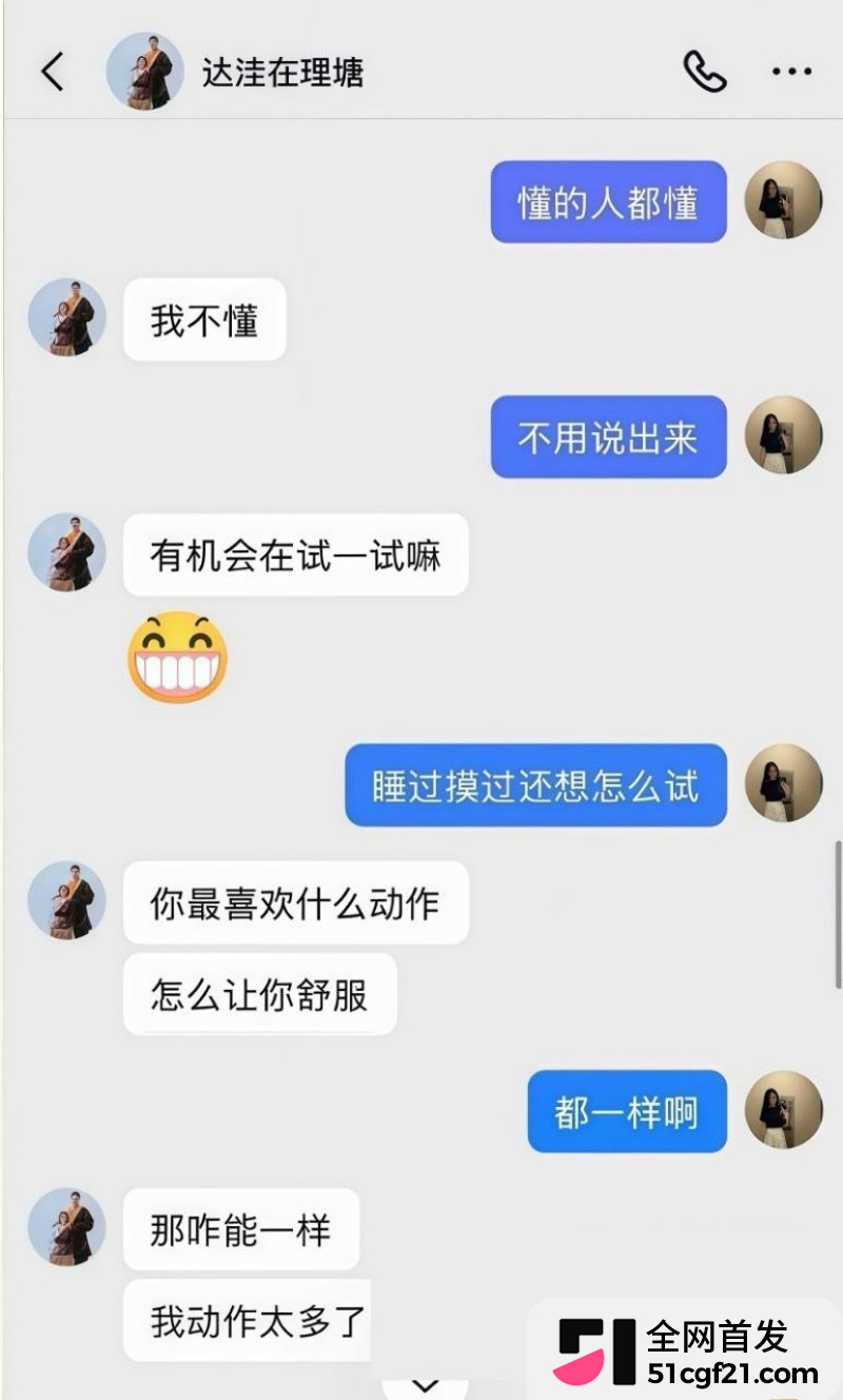 抖音网红 达洼在理塘 恋爱期间出轨骗炮22 抖音网红 达洼在理塘 恋爱期间出轨骗炮22