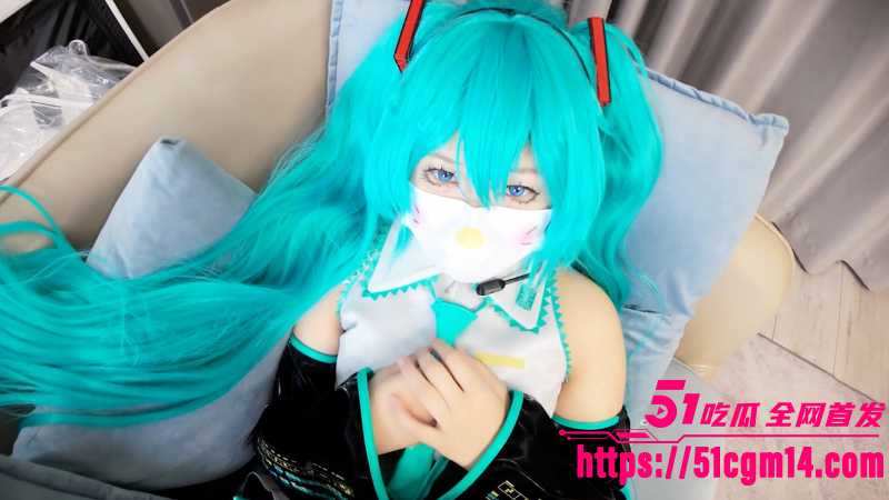 台湾人气网黄 明纱悠子 cos初音未来 1 台湾人气网黄 明纱悠子 cos初音未来 1