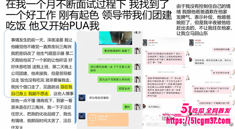 知名游戏主播翅膀王黑料炸锅PUA女友吃软饭7拷贝 知名游戏主播翅膀王黑料炸锅PUA女友吃软饭7拷贝