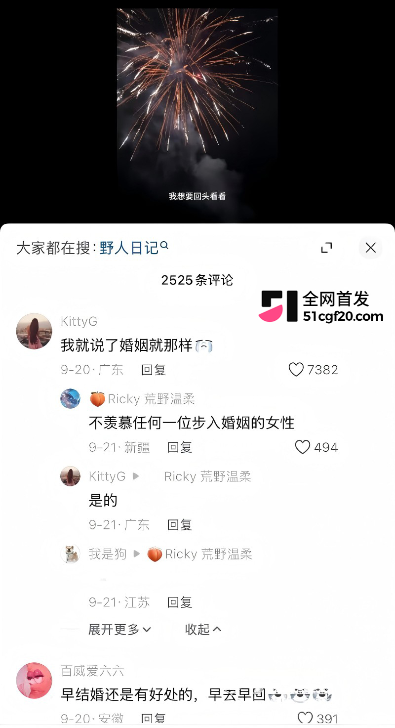 抖音百万博主周家恩丈夫旅居出轨14 抖音百万博主周家恩丈夫旅居出轨14