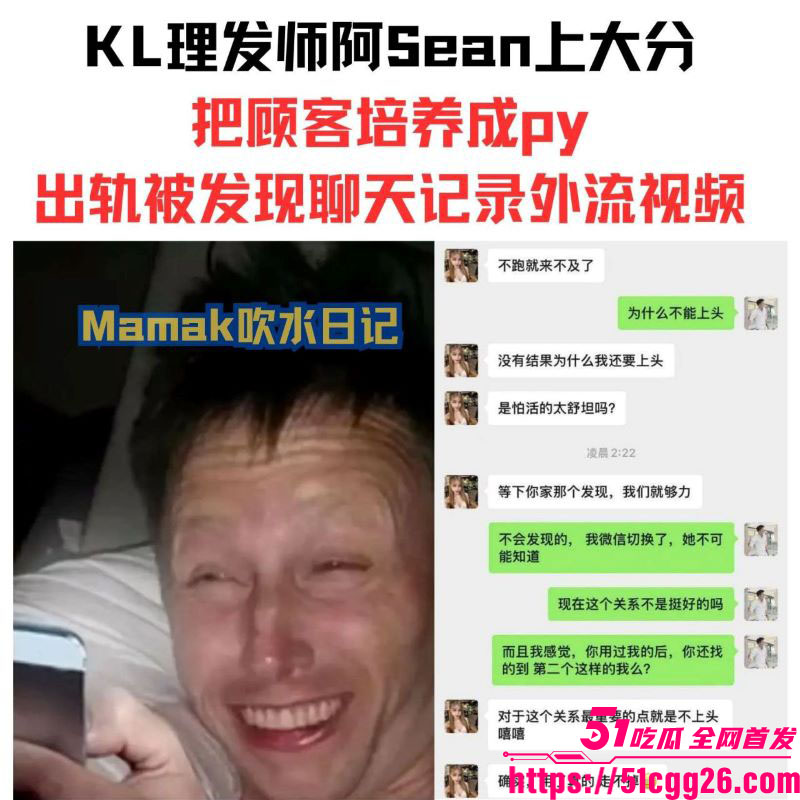 马来西亚吉隆坡理发师啊sean大瓜流出 10 马来西亚吉隆坡理发师啊sean大瓜流出 10