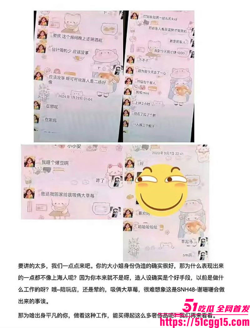 娱乐圈丝芭女团丑闻 48 娱乐圈丝芭女团丑闻 48