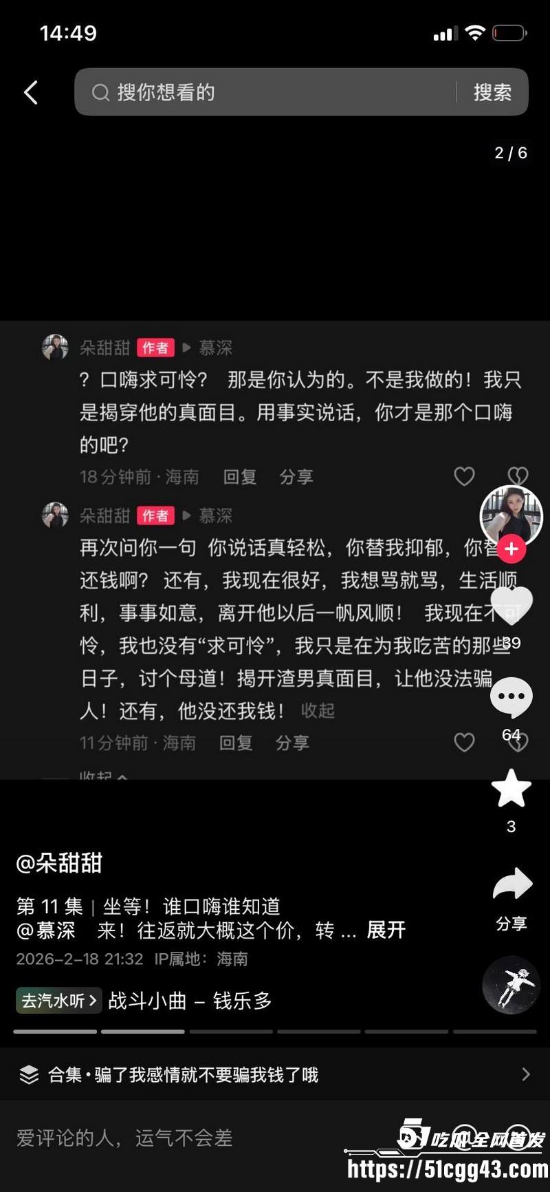 海南恋爱脑小仙女朵甜甜为小奶狗男友挥金如土砸77万 29 海南恋爱脑小仙女朵甜甜为小奶狗男友挥金如土砸77万 29