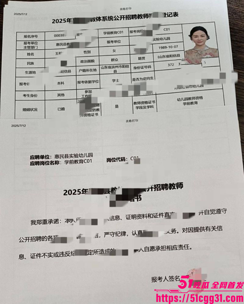 山东阳信红领巾幼儿园园长出轨男家长 10 山东阳信红领巾幼儿园园长出轨男家长 10