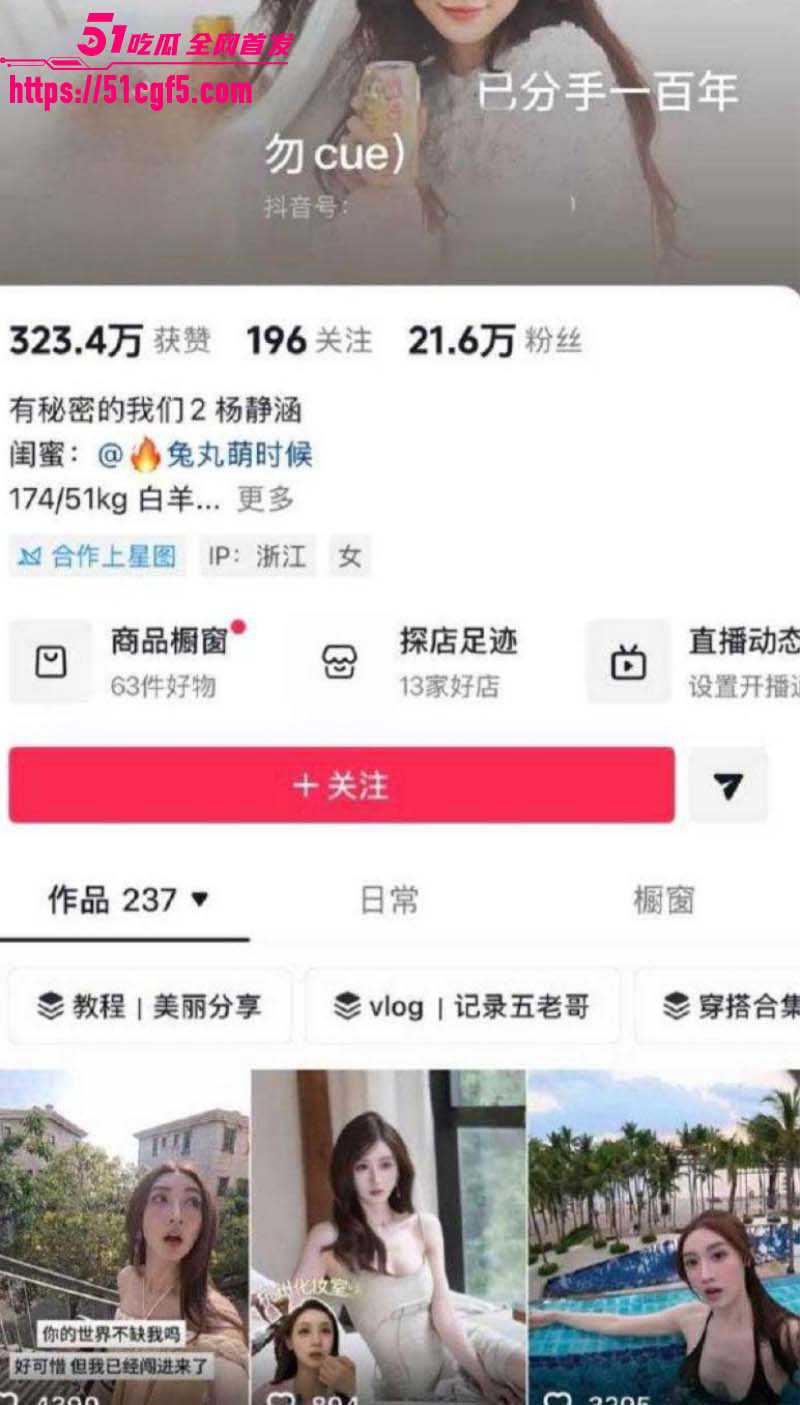 热门恋综 有秘密的我们 田杰 脚踏多船被兔王爆料 1 热门恋综 有秘密的我们 田杰 脚踏多船被兔王爆料 1