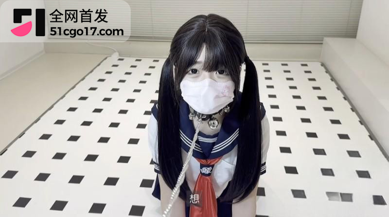 萝莉嫩妹 白虎喵 剧情神作1