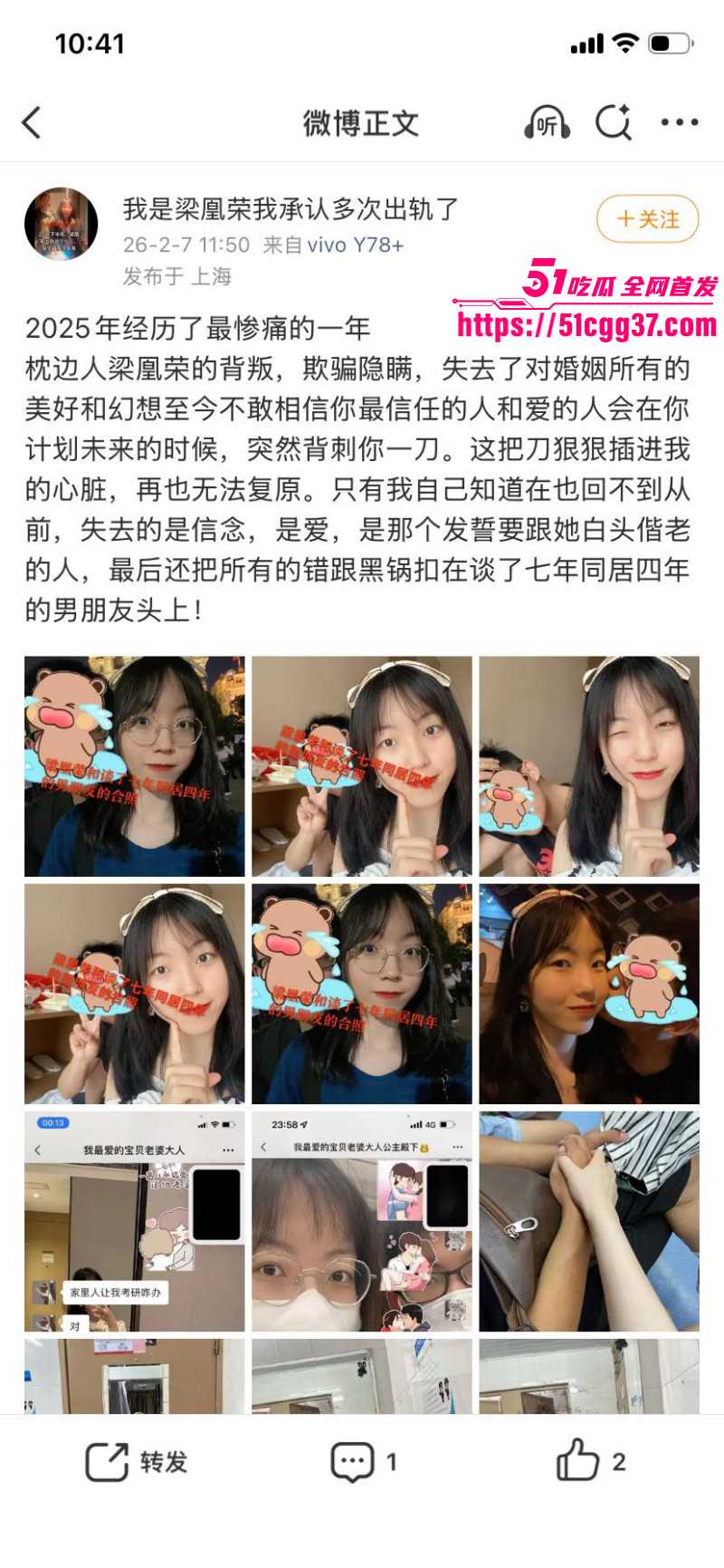 广西玉林小红书员工梁凰荣出轨事件025 广西玉林小红书员工梁凰荣出轨事件025