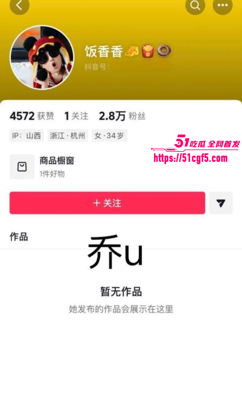 抖音网红小宋拼缝约女粉事件05 抖音网红小宋拼缝约女粉事件05