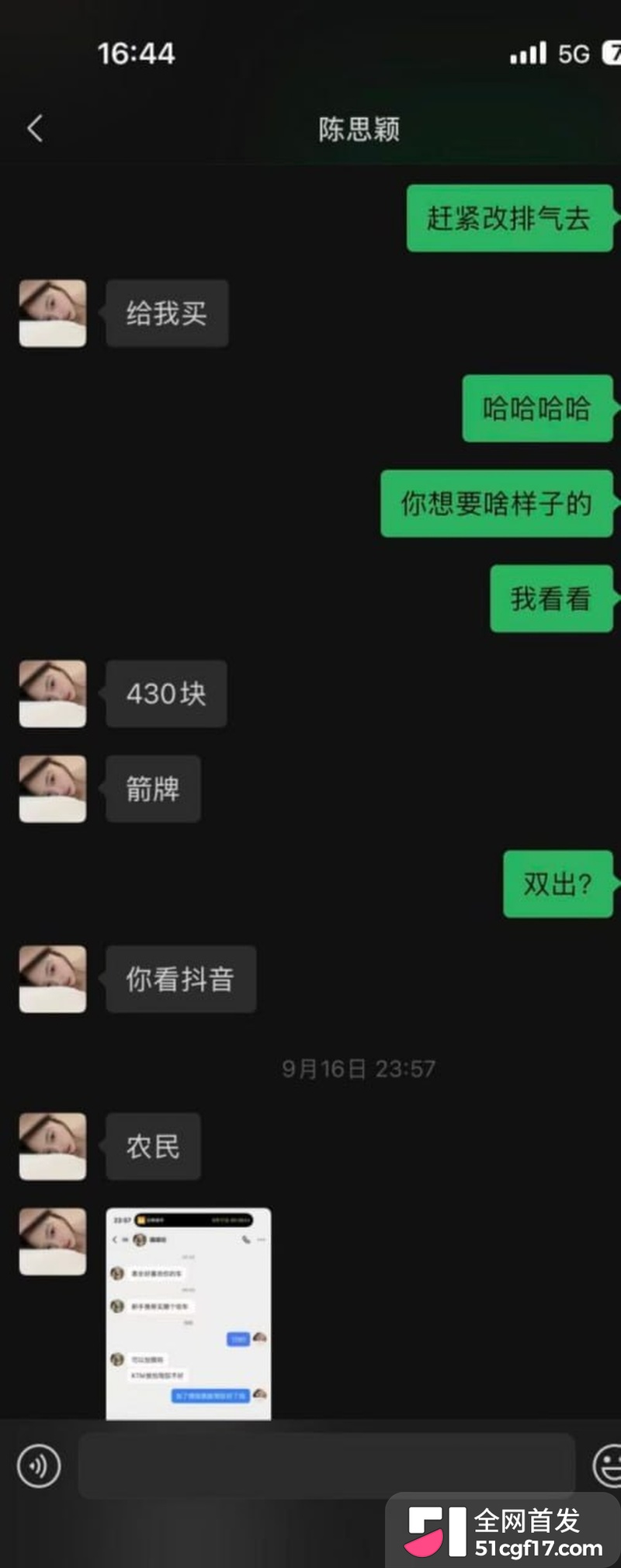 重庆女骑笨笨陈思颖再上热搜 22 重庆女骑笨笨陈思颖再上热搜 22