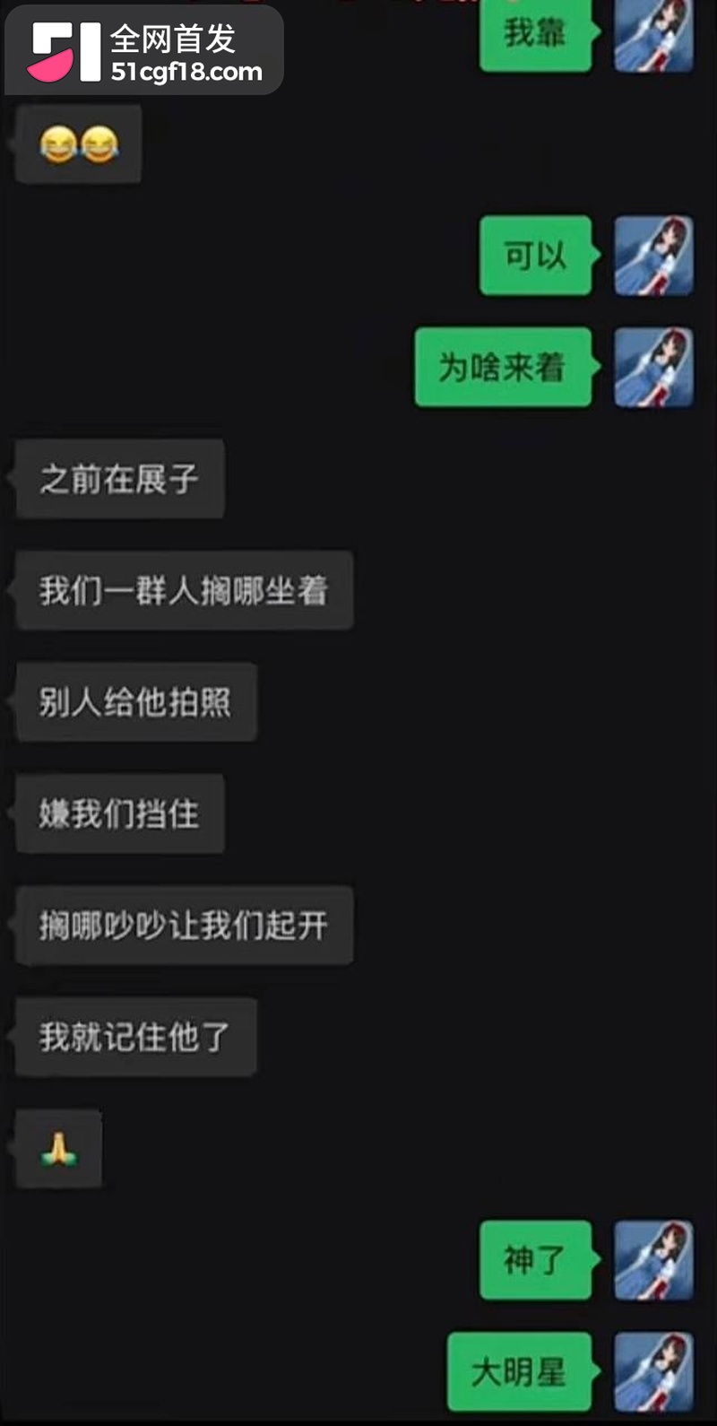 抖音Coser齐神翻车25 抖音Coser齐神翻车25
