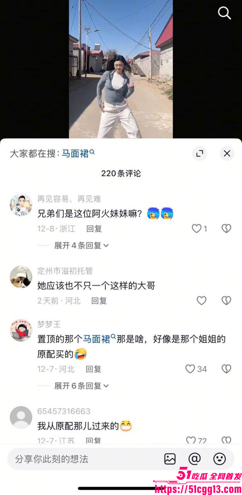 河北定州女网红阿火当小三曝光 27 河北定州女网红阿火当小三曝光 27