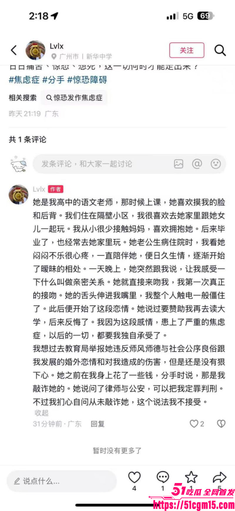 广东新华中学语文老师陈莉莉师生恋曝光 26 广东新华中学语文老师陈莉莉师生恋曝光 26