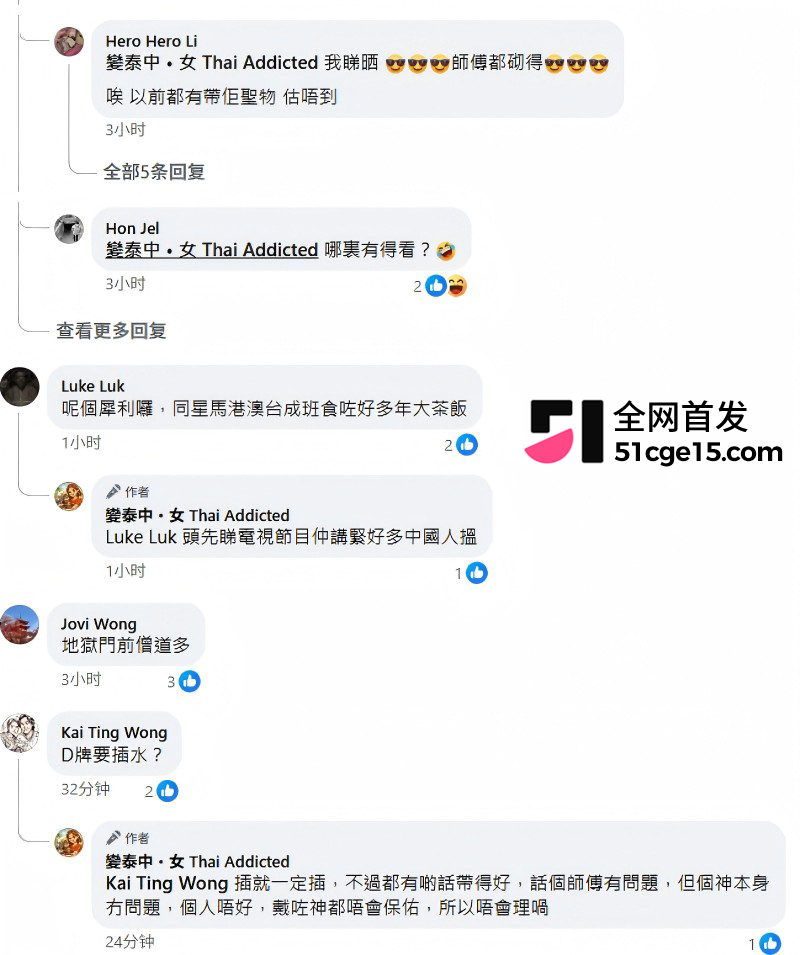 泰国淫僧 阿赞初 狂圈9200万善款包养情人18 泰国淫僧 阿赞初 狂圈9200万善款包养情人18