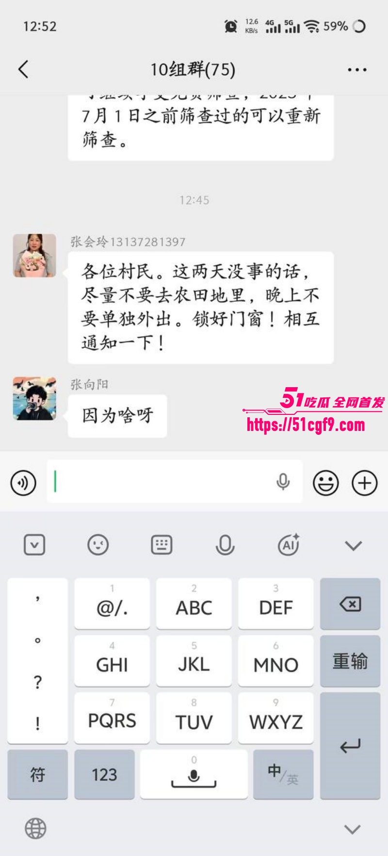 河南西平县重大刑案 12 河南西平县重大刑案 12