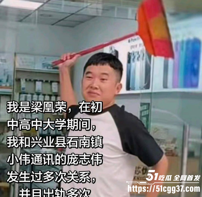 广西玉林小红书员工梁凰荣出轨事件018 广西玉林小红书员工梁凰荣出轨事件018