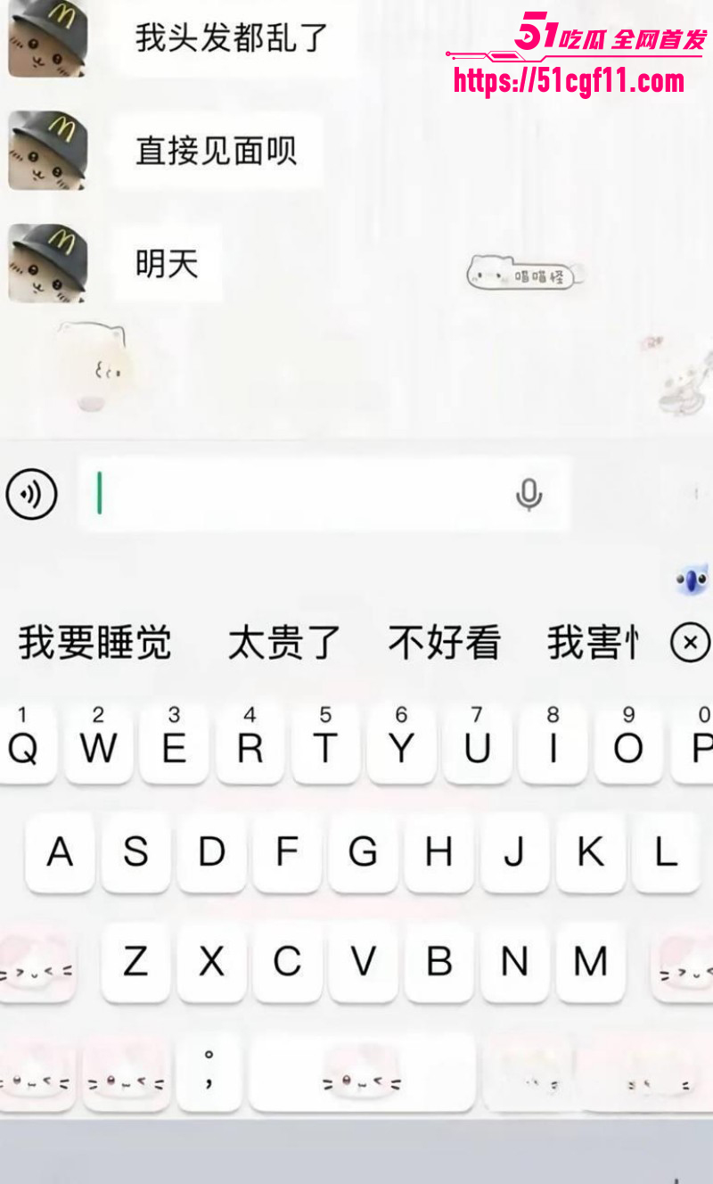 沈阳体育学院张博尧撩骚事件013 沈阳体育学院张博尧撩骚事件013