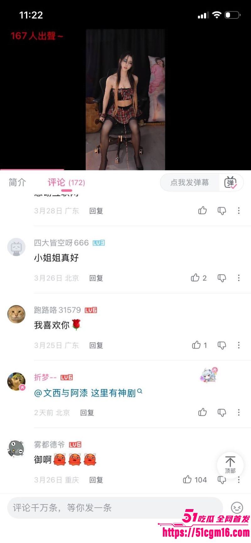 B站顶流灌注大白菜黑历史彻底曝光 13 B站顶流灌注大白菜黑历史彻底曝光 13
