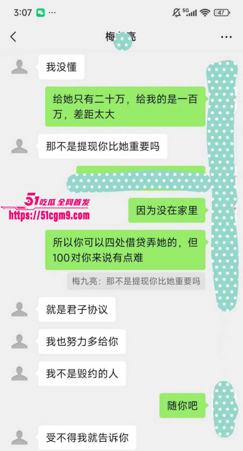 梅九亮被前女友曝光出轨操粉023 梅九亮被前女友曝光出轨操粉023