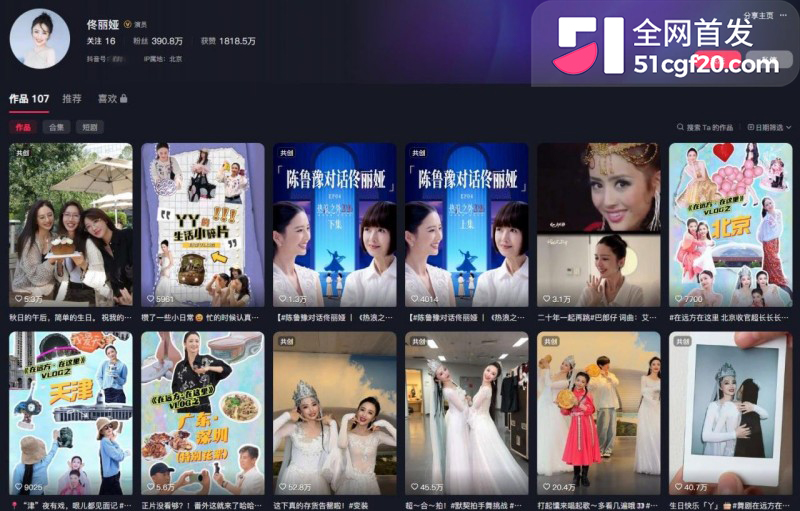 国民级女星 佟丽娅 突变敏感词全网封禁1 国民级女星 佟丽娅 突变敏感词全网封禁1