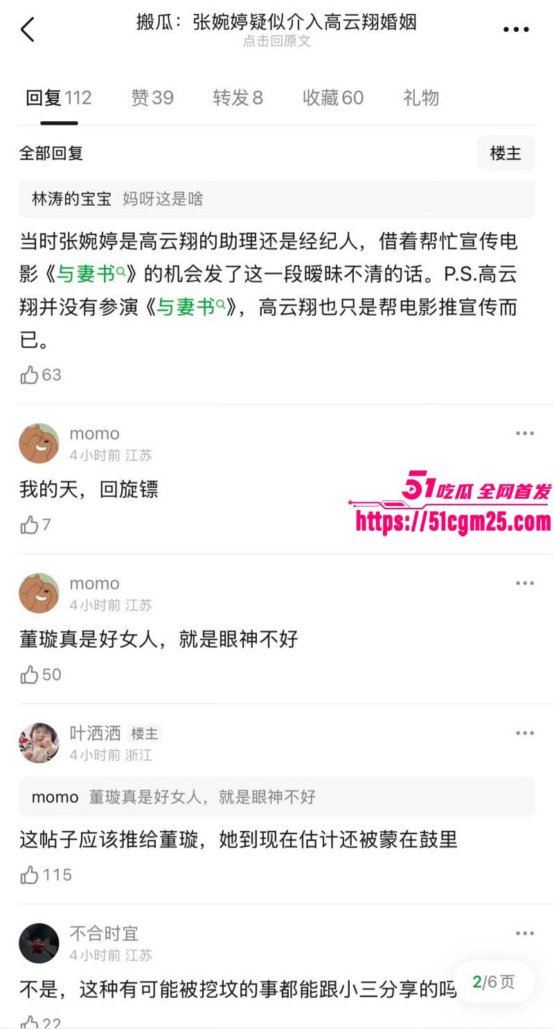 张婉婷为劝宋宁峰自曝曾当小三022 张婉婷为劝宋宁峰自曝曾当小三022