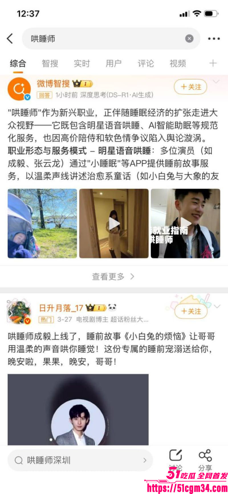 2026大学生就业新方向哄睡师 1 2026大学生就业新方向哄睡师 1