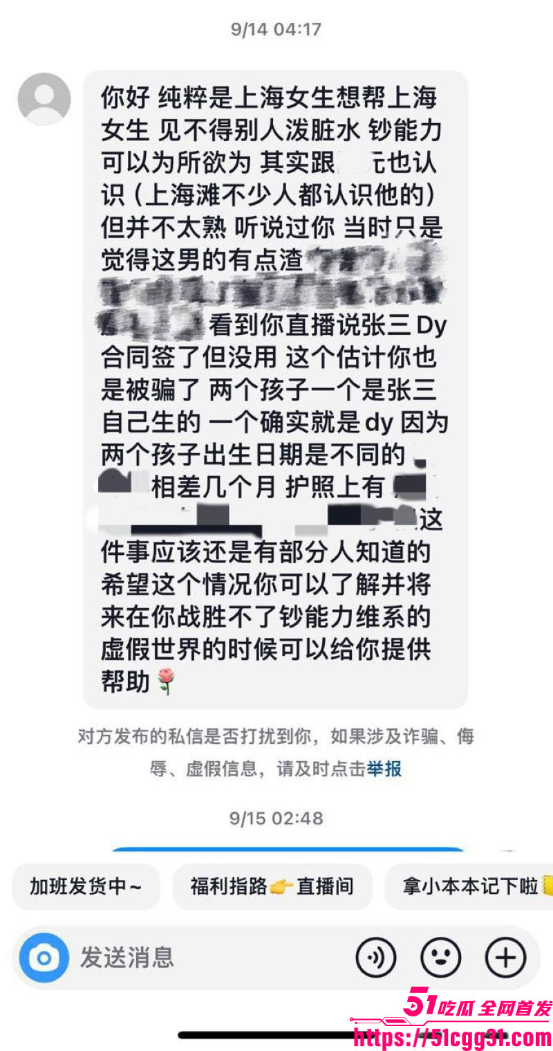 张雨绮代孕丑闻登热搜 40 张雨绮代孕丑闻登热搜 40