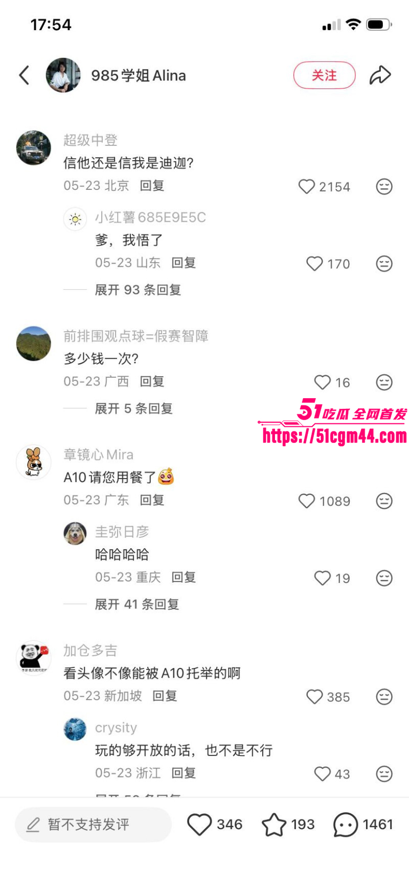小红书39岁小仙女自曝被大佬托举的三个月08 小红书39岁小仙女自曝被大佬托举的三个月08