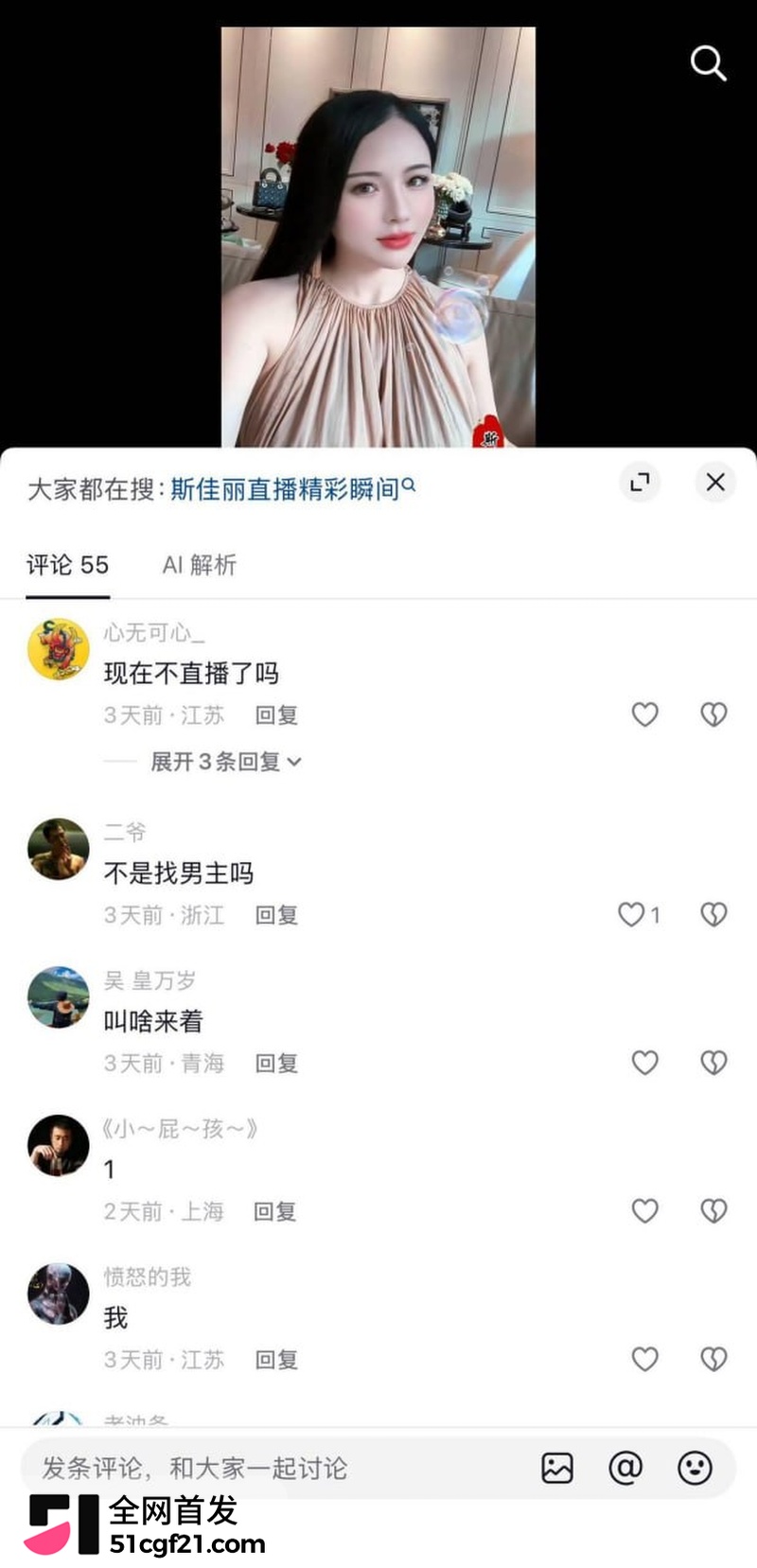 抖音网红 斯佳丽 直播录屏 2 抖音网红 斯佳丽 直播录屏 2