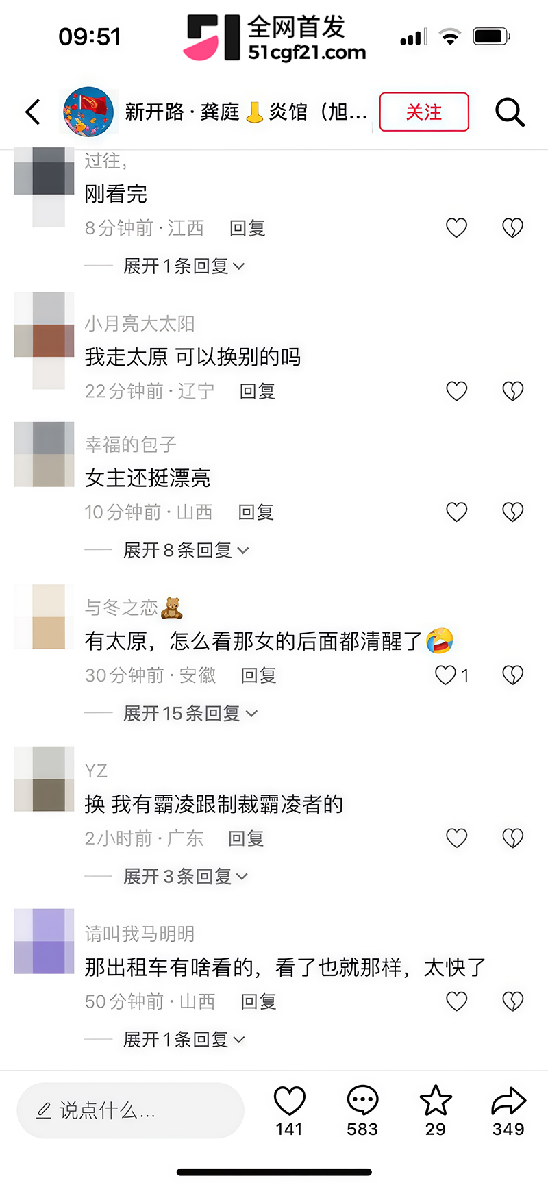 山西介休悟空二手房女销售晓婷被曝偷情已婚男同事14拷贝 山西介休悟空二手房女销售晓婷被曝偷情已婚男同事14拷贝