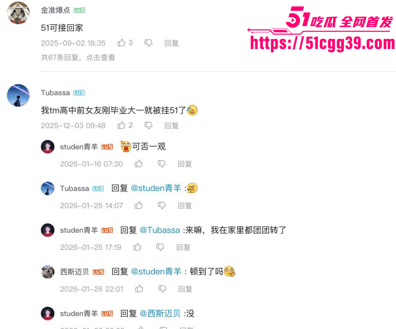 抖音网红猕猴桃周文博直播助力51吃瓜023 抖音网红猕猴桃周文博直播助力51吃瓜023