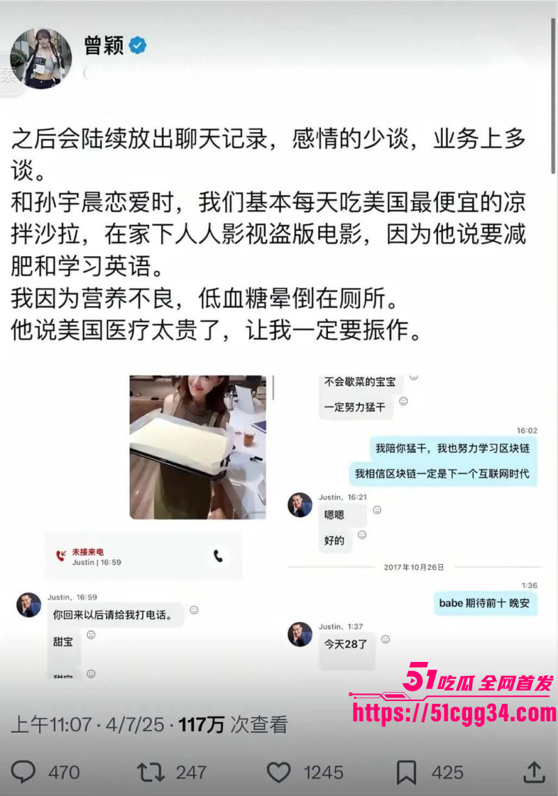 币圈大佬孙宇晨被前女友曾颖公开曝光022 币圈大佬孙宇晨被前女友曾颖公开曝光022