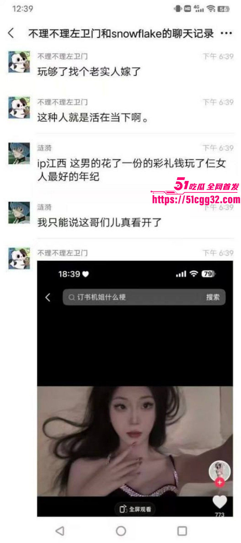 江西土豪包养三小妹后宫群聊天记录泄露022 江西土豪包养三小妹后宫群聊天记录泄露022