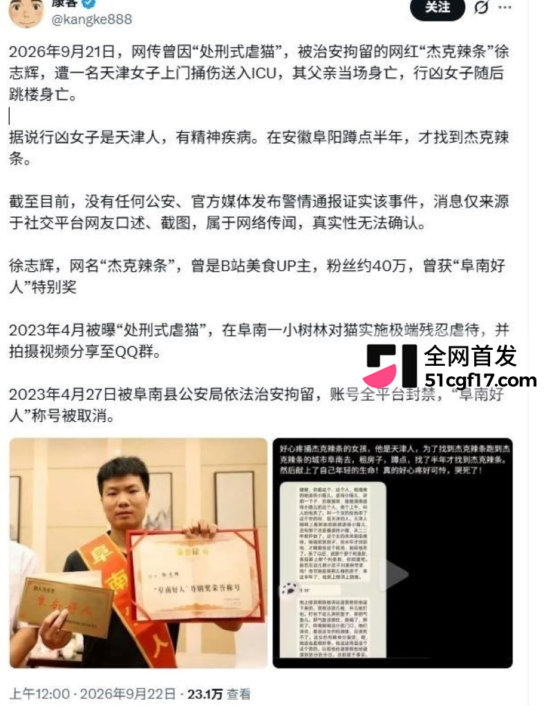 虐猫狂人杰克辣条遭女暴徒线下真实 11 虐猫狂人杰克辣条遭女暴徒线下真实 11
