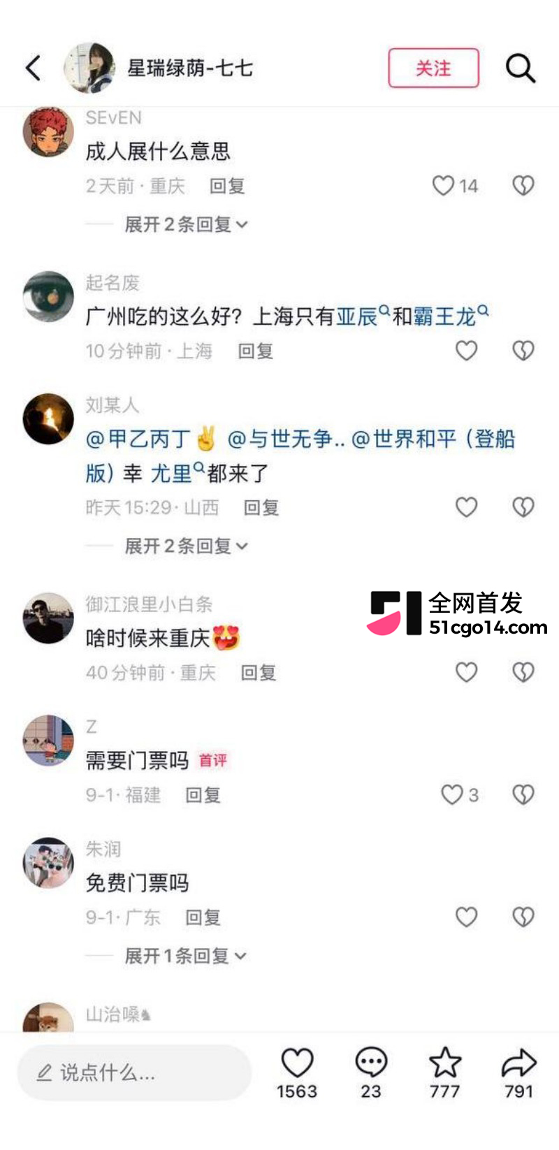 台湾辣模 辛尤里 广州展会线下首秀16 台湾辣模 辛尤里 广州展会线下首秀16