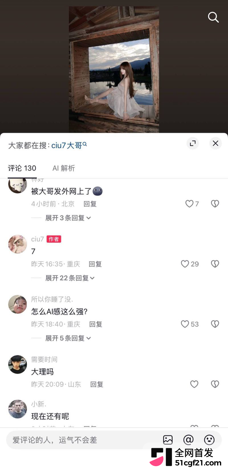 抖音446万粉网红ciu7一对一裸聊曝光 10 抖音446万粉网红ciu7一对一裸聊曝光 10