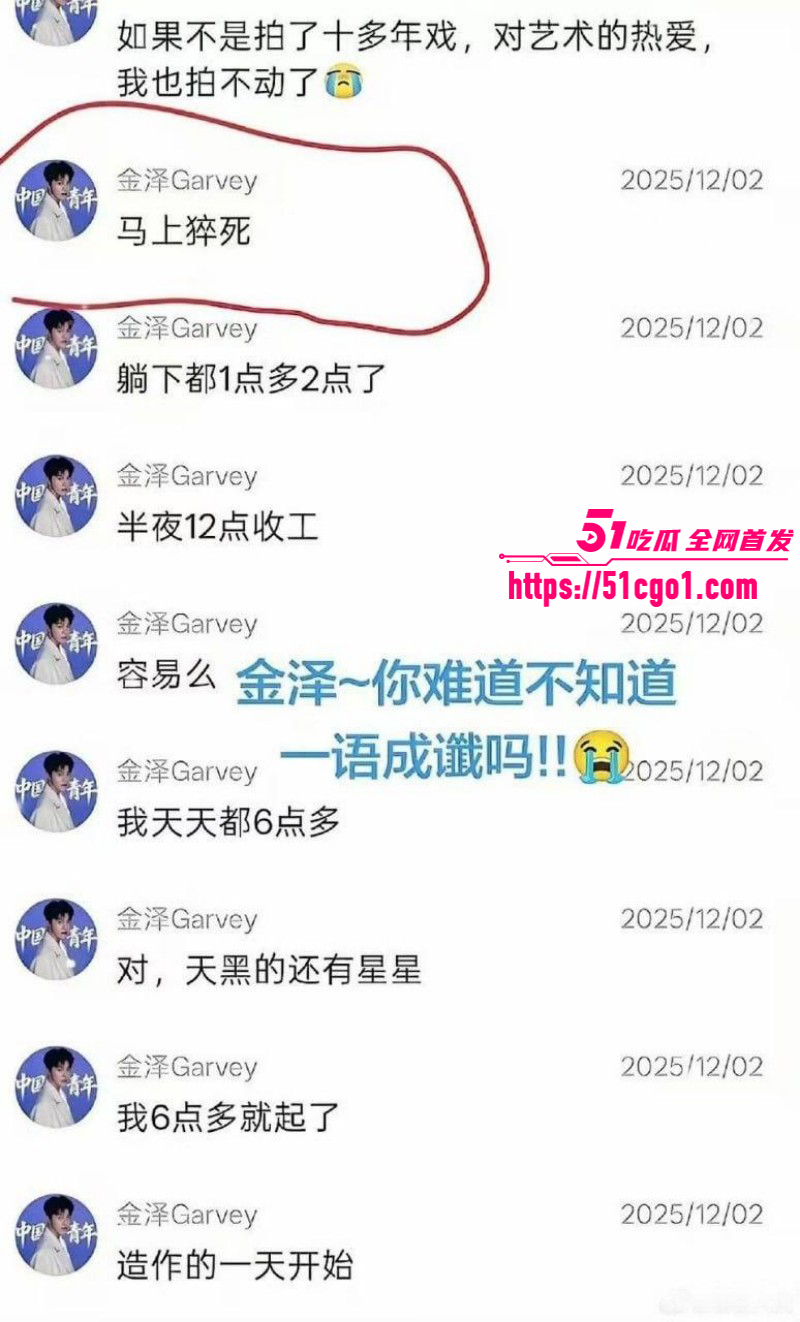 短剧男星金泽横店家中猝死020 短剧男星金泽横店家中猝死020