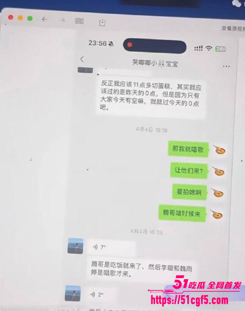 热门恋综 有秘密的我们 田杰 脚踏多船被兔王爆料 24 热门恋综 有秘密的我们 田杰 脚踏多船被兔王爆料 24