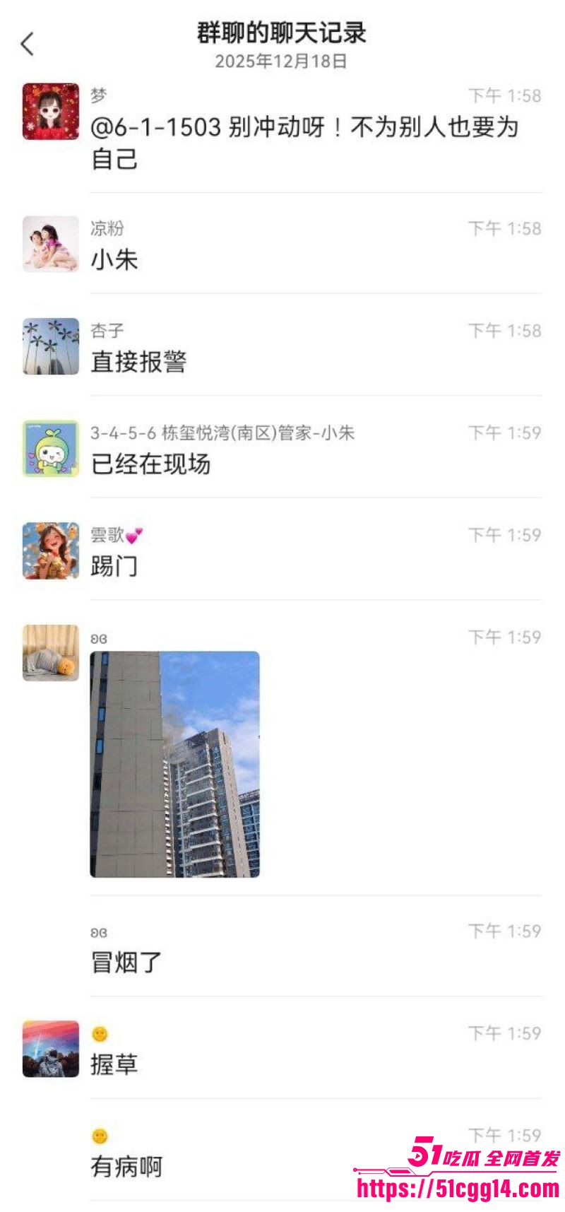 广东珠海香洲区绿景玺悦湾小区业主酒后纵火烧房子 17 广东珠海香洲区绿景玺悦湾小区业主酒后纵火烧房子 17
