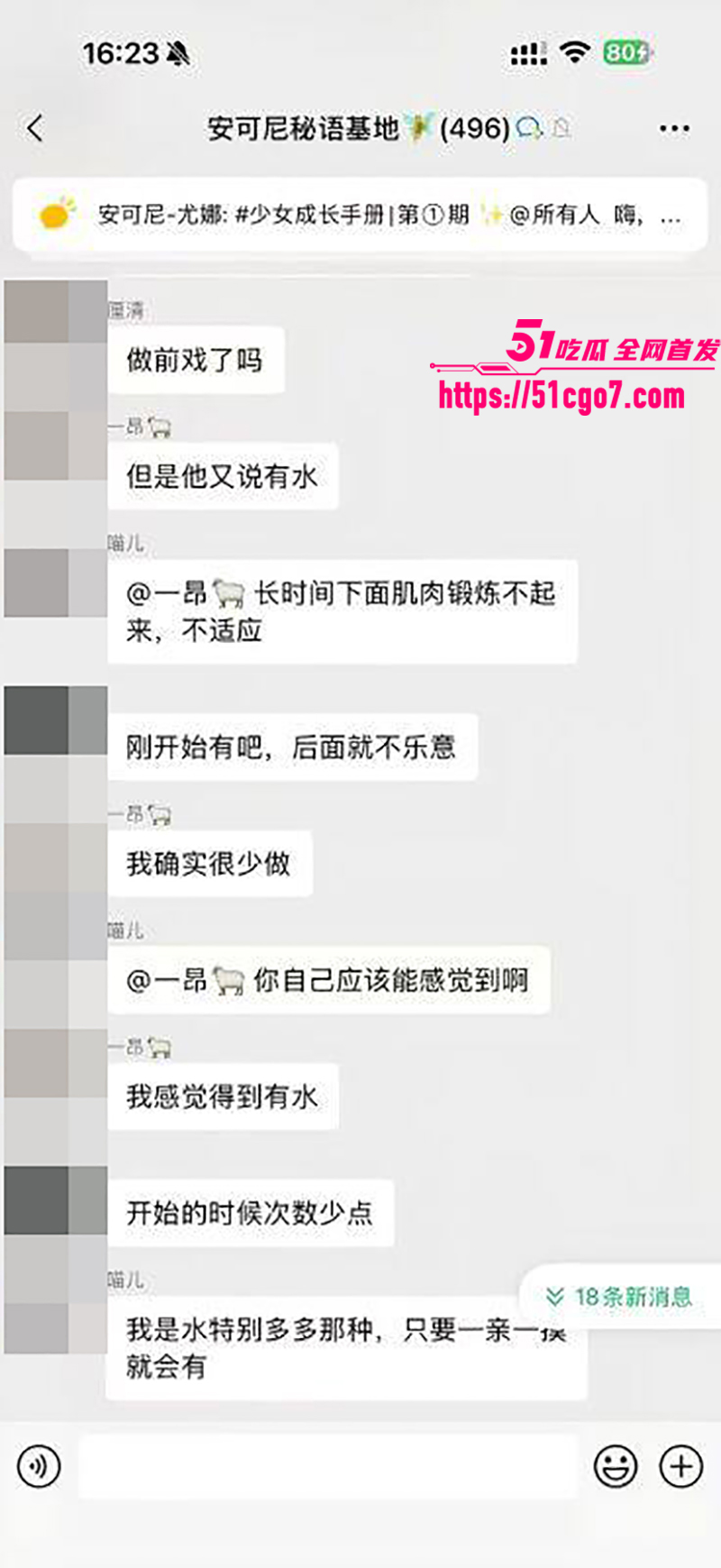 安可妮秘密基地车震聊天记录 13 拷贝 安可妮秘密基地车震聊天记录 13 拷贝